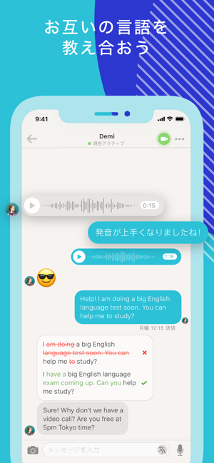 Tandem タンデム - 言語交換で外国語学習 Screenshot