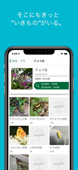 Biome（バイオーム）(圖3)-速報App