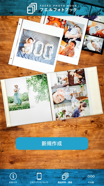 フエルフォトブック - 写真整理&アルバム作成 screenshot-3