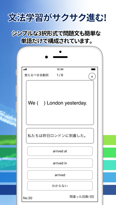 高校英文法アプリ スピード英文法 Iphoneアプリ Applion