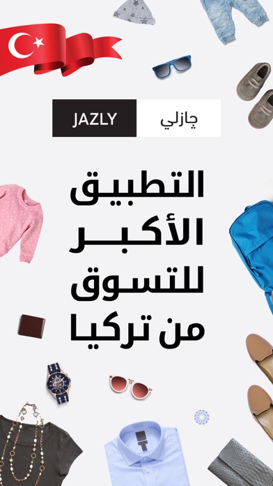 Jazly Fashion - جازلي للأزياء Screenshot 1