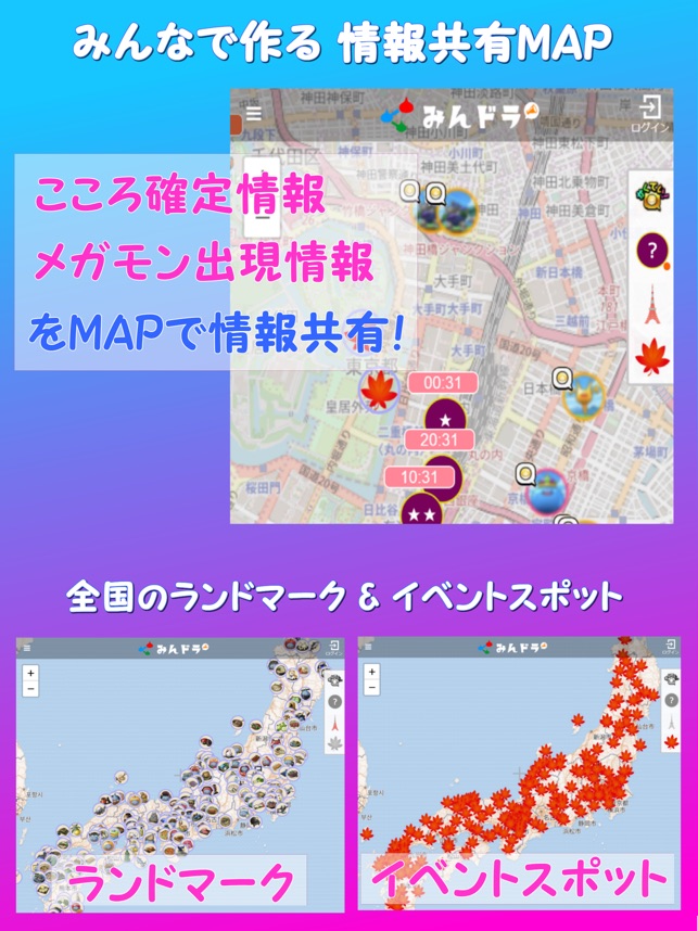 みんドラ をapp Storeで