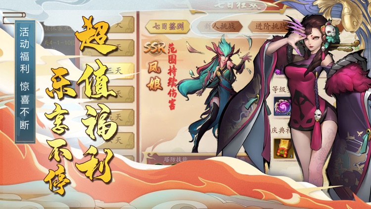 悠唐天下-3D国风经典塔防游戏 screenshot-3