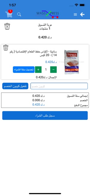 Waselxpress واصل اكسبرس(圖5)-速報App