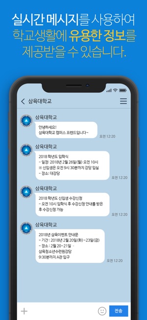 SUTalk(圖2)-速報App