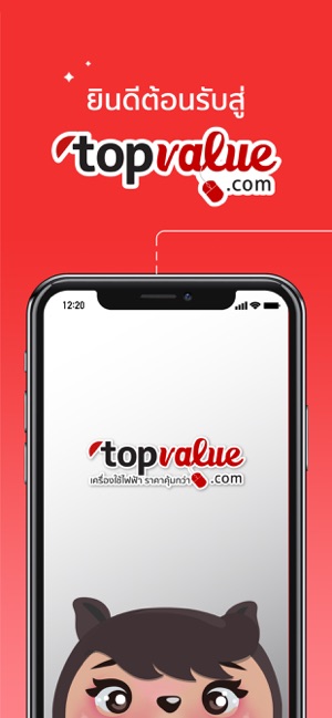 Topvalue.com(圖1)-速報App