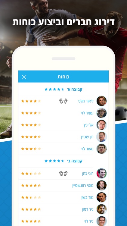 Playkers Social Sports screenshot-4