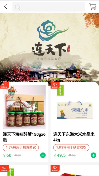 连农云商