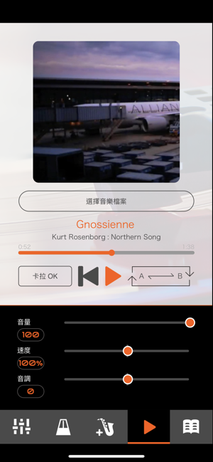 Aerophone mini Plus(圖3)-速報App