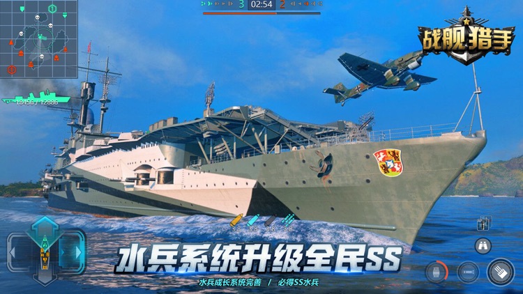 战舰猎手-战争策略射击手游 screenshot-4