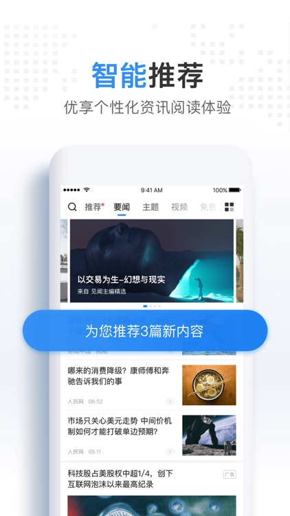 华尔街见闻(专业版)-全球财经新闻精选