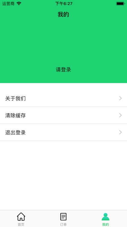 绿邦环保回收 screenshot-3