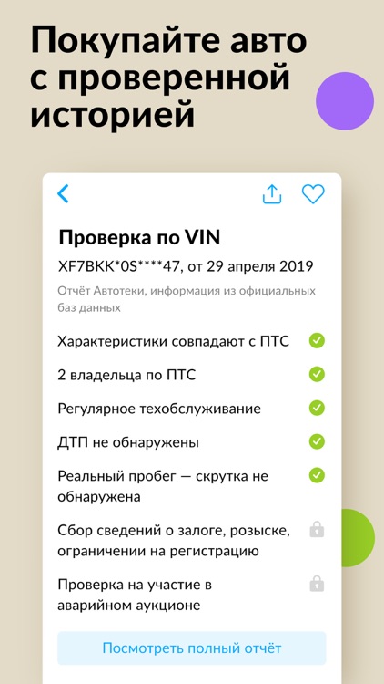 Авито: объявления