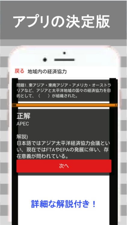 公務員試験 政経 一問一答④「国際社会」