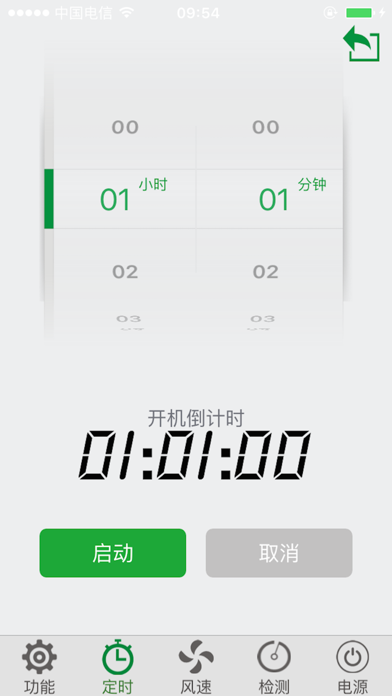 Screenshot #2 pour 格林韦尔