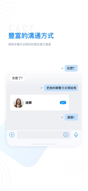 68 Messenger(圖5)-速報App