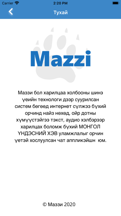 Mazzi screenshot 2