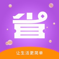 省呗记 - 快速记账·让生活更简单 pour PC