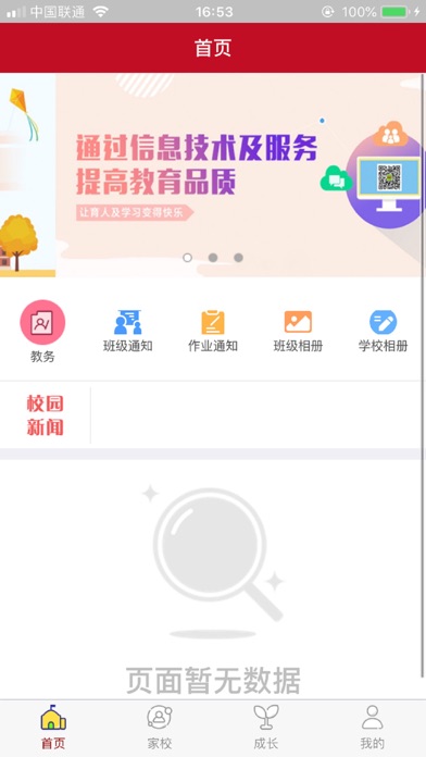 焕彩泖港(学) screenshot 3