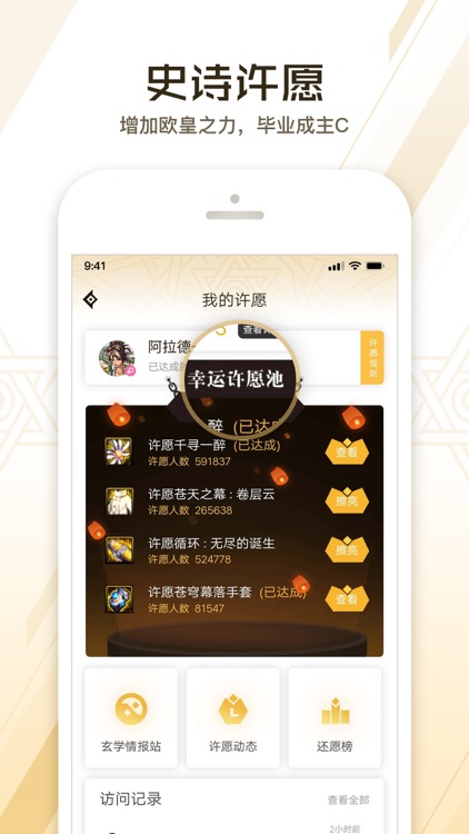 DNF助手 screenshot-4