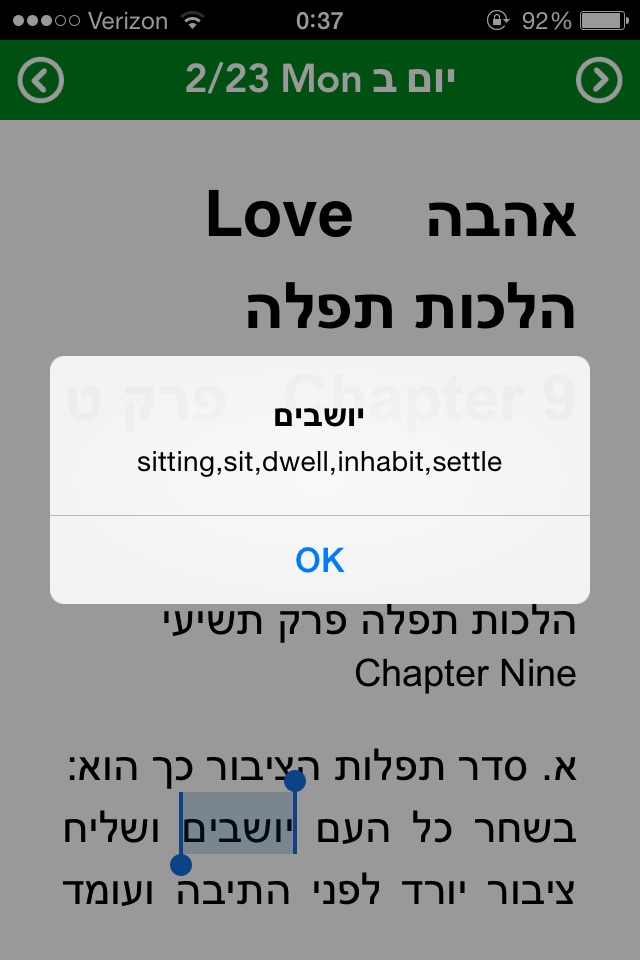 Daily Torah with Chumash, Sid screenshot 4