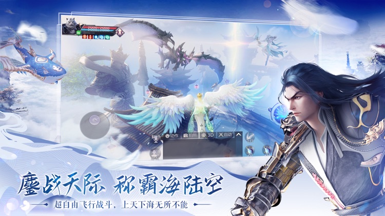 完美世界新马版 screenshot-3