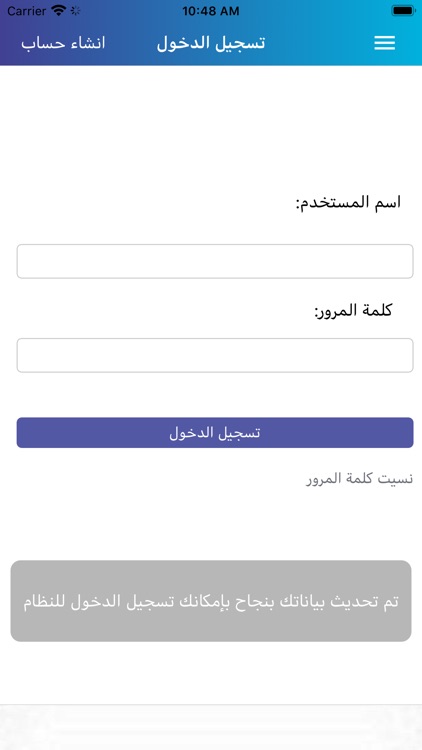 شركاؤنا في التعداد screenshot-5