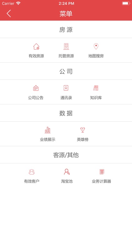 广发租房 screenshot-4