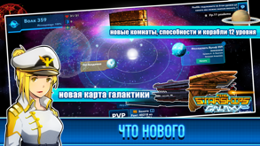 Pixel Starships™ Space MMORPG снимок экрана 1