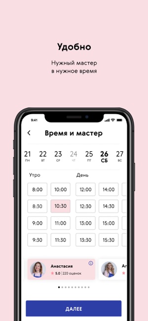 Shelly — маникюр на дом(圖2)-速報App