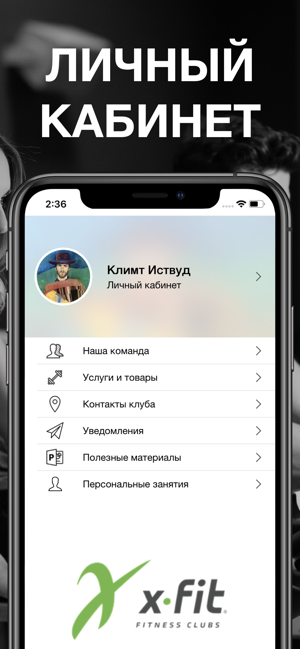 X-fit Прокопьевск(圖3)-速報App