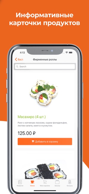 Gold sushi & pizza Доставка(圖4)-速報App