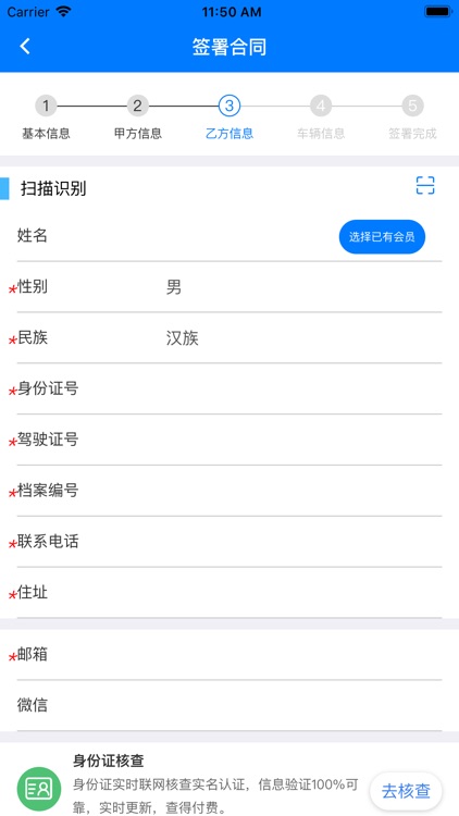 汉谟拉比合同签署 screenshot-9