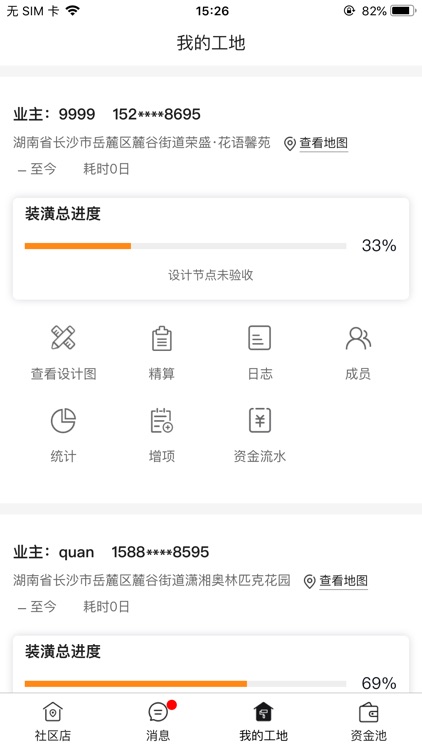 邻家优装-社区店