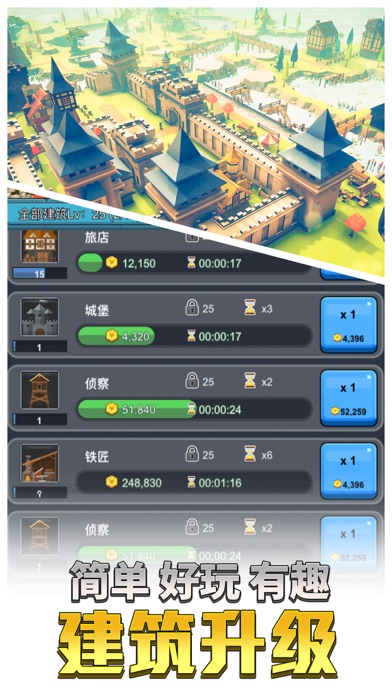 放置王国-建设你的繁荣帝国 screenshot 2