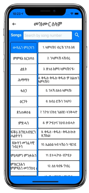 Mezmur Selam App(圖3)-速報App