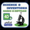 Fargoes Science&Inventions AR