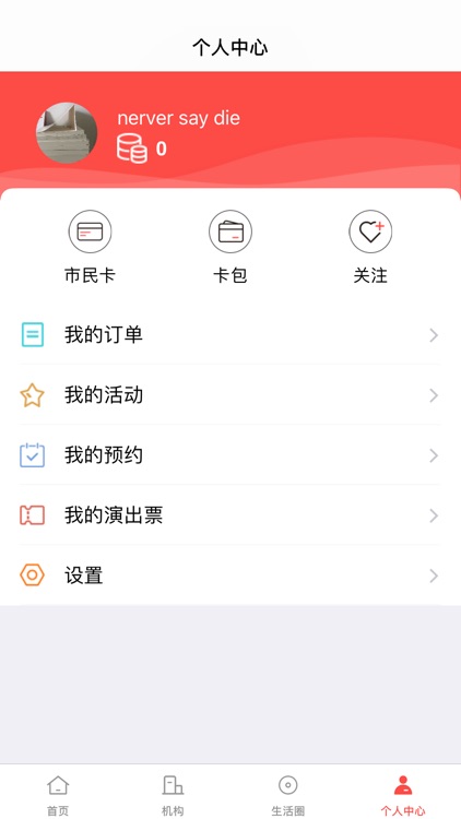 智慧长征 screenshot-3