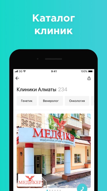 103.kz — лекарства и медуслуги screenshot-5