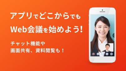 jinjerミーティング｜Web会議システム screenshot 2