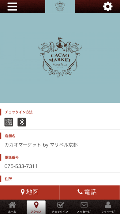 カカオマーケット by マリベル京都 公式アプリ screenshot 4