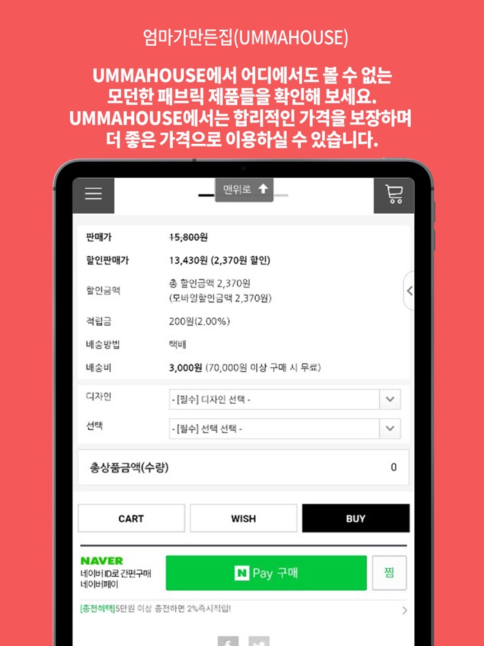 엄마가만든집 - UMMAHOUSE