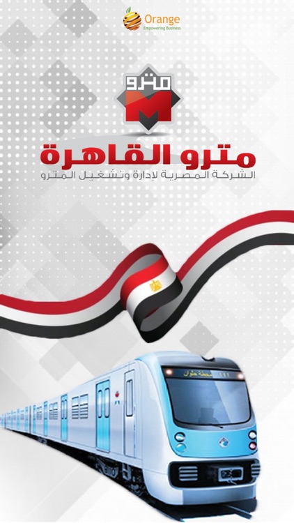 Cairo Metro ECM