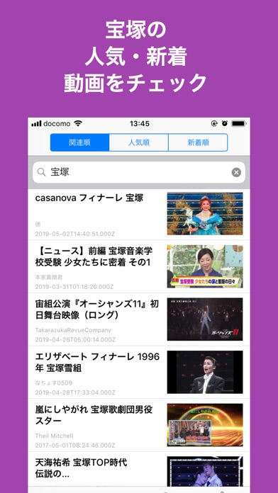 ポケット宝塚 宝塚情報まとめ Apps 148apps