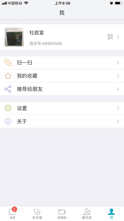 红云医疗 screenshot-4