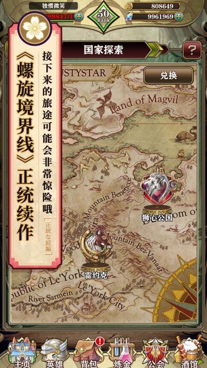 螺旋英雄谭-境界线续作 screenshot-4