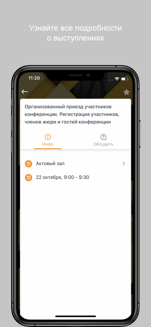 XIV МНТК Москва(圖3)-速報App