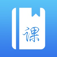 课程表-大学生必备课表App pour PC