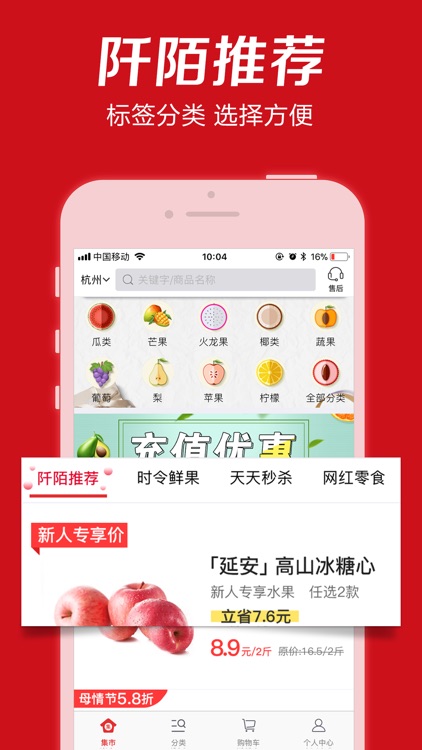 阡陌集市优选产品