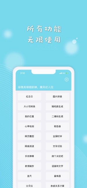 Cerulean - 小工具合集(圖1)-速報App